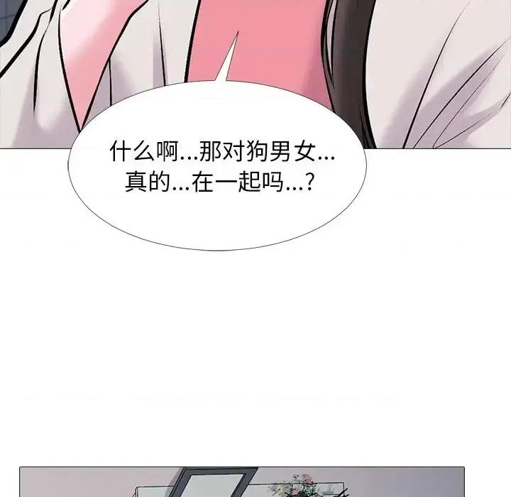 女教授的秘密 心机女教授-第 37 话 第46页