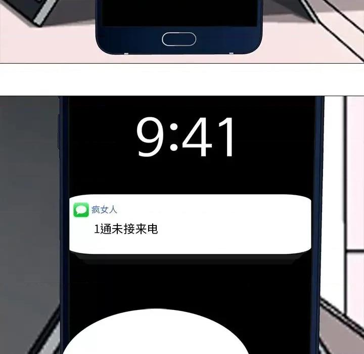 女教授的秘密 心机女教授-第 37 话 第49页