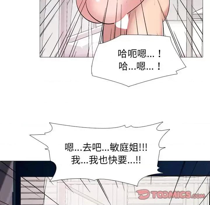 女教授的秘密 心机女教授-第 37 话 第68页
