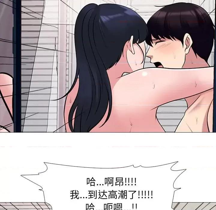 女教授的秘密 心机女教授-第 37 话 第69页