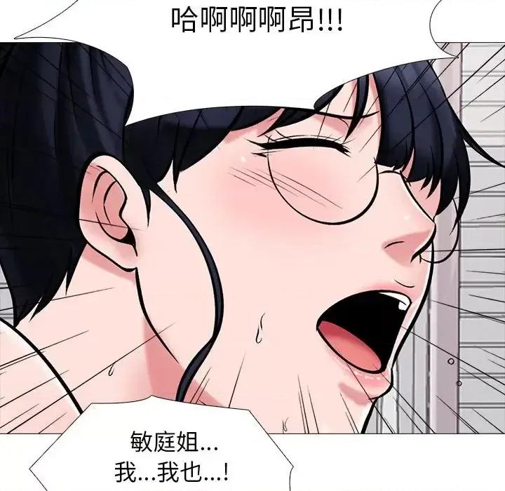 女教授的秘密 心机女教授-第 37 话 第71页