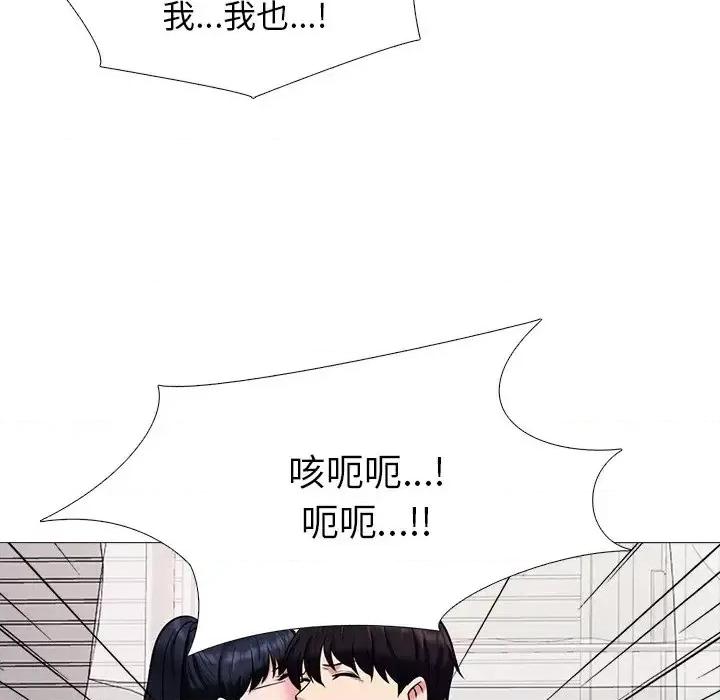 女教授的秘密 心机女教授-第 37 话 第72页