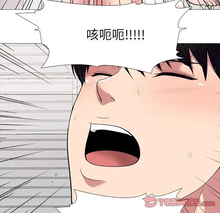 女教授的秘密 心机女教授-第 37 话 第74页