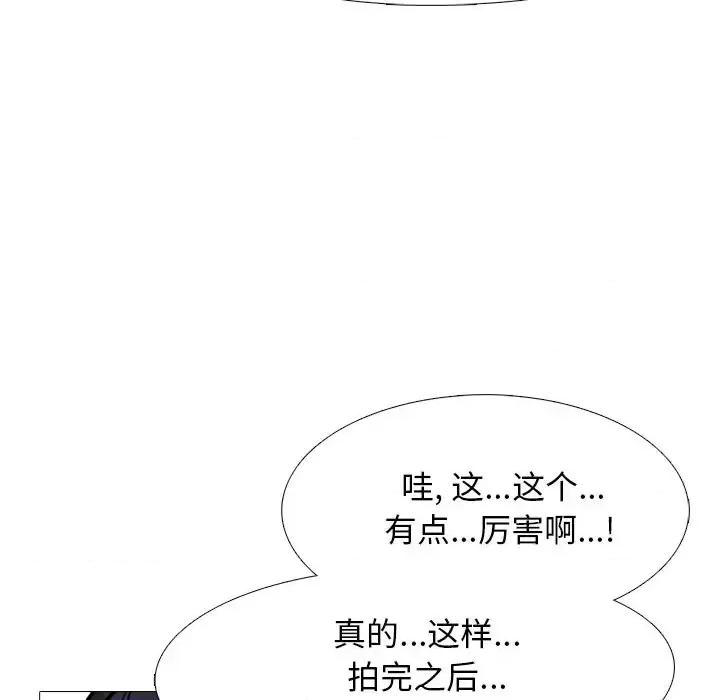 女教授的秘密 心机女教授-第 37 话 第81页