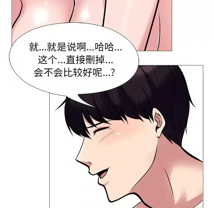 女教授的秘密 心机女教授-第 37 话 第83页