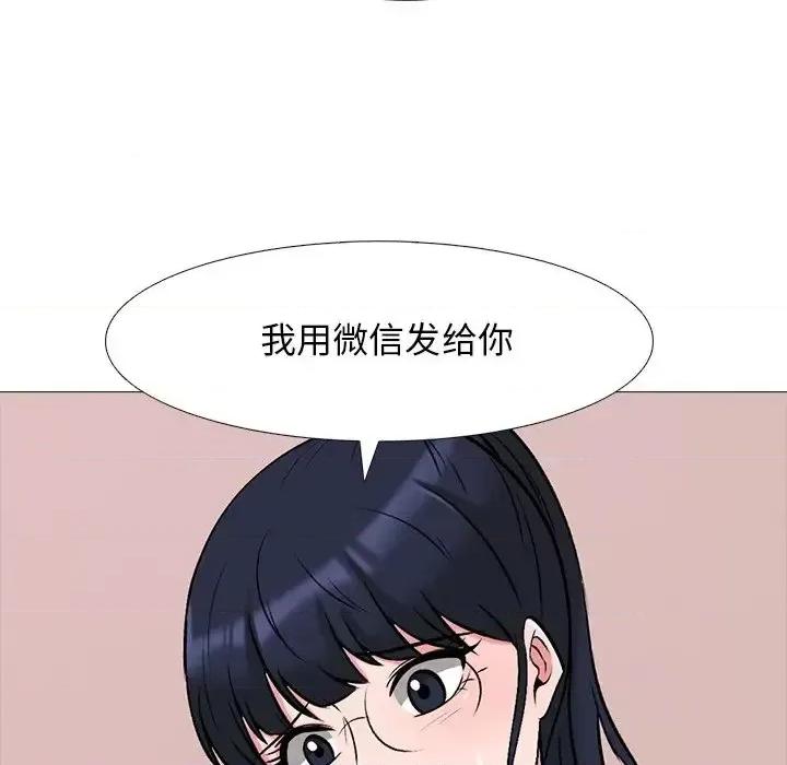 女教授的秘密 心机女教授-第 37 话 第89页