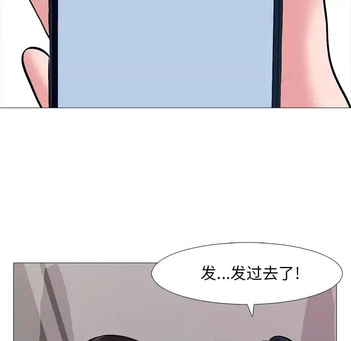 女教授的秘密 心机女教授-第 37 话 第93页