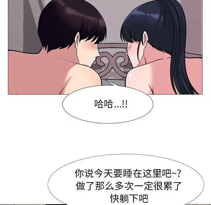 女教授的秘密 心机女教授-第 37 话 第94页