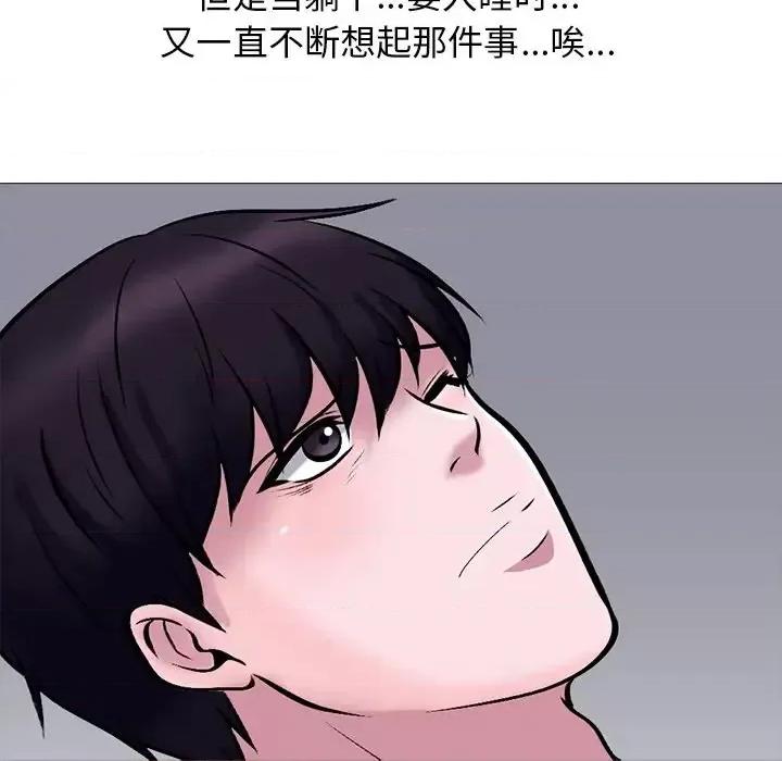 女教授的秘密 心机女教授-第 37 话 第108页