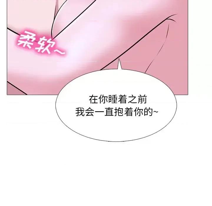 女教授的秘密 心机女教授-第 37 话 第112页