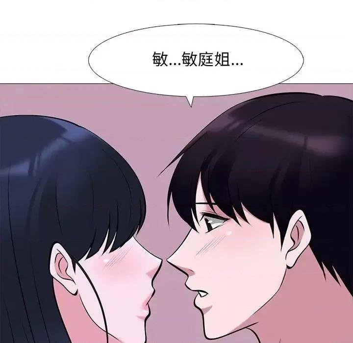 女教授的秘密 心机女教授-第 37 话 第113页