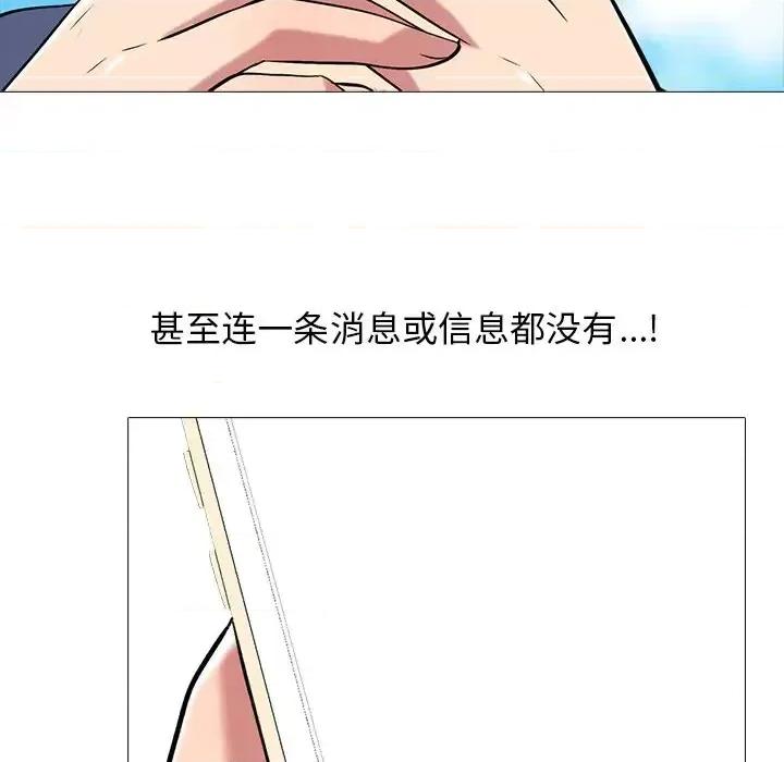 女教授的秘密 心机女教授-第 38 话 第24页