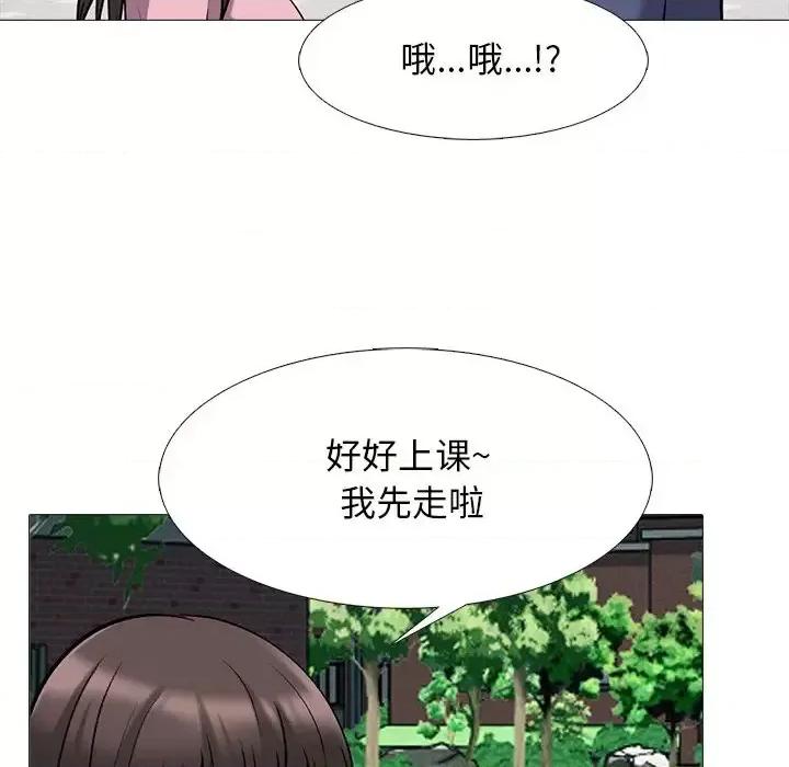 女教授的秘密 心机女教授-第 38 话 第34页