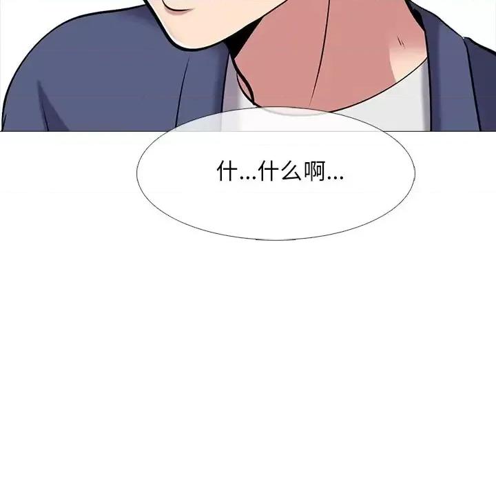 女教授的秘密 心机女教授-第 38 话 第37页