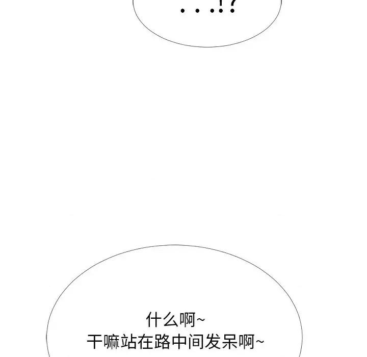 女教授的秘密 心机女教授-第 38 话 第42页