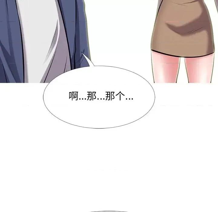 女教授的秘密 心机女教授-第 38 话 第44页