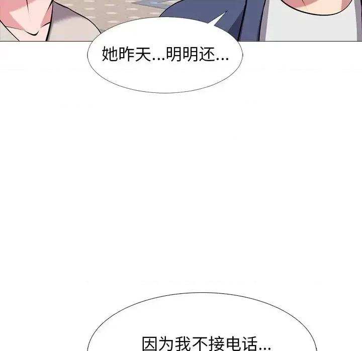 女教授的秘密 心机女教授-第 38 话 第46页