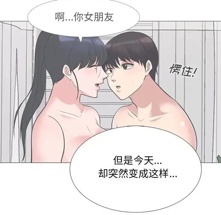 女教授的秘密 心机女教授-第 38 话 第48页