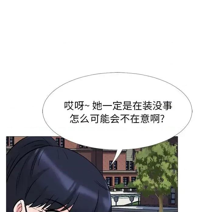 女教授的秘密 心机女教授-第 38 话 第49页