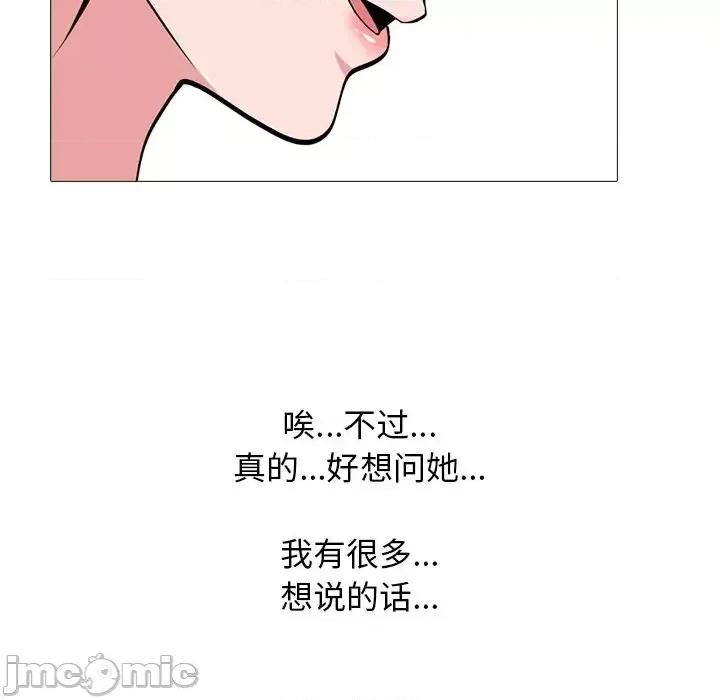 女教授的秘密 心机女教授-第 38 话 第55页