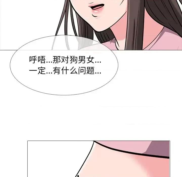 女教授的秘密 心机女教授-第 38 话 第59页