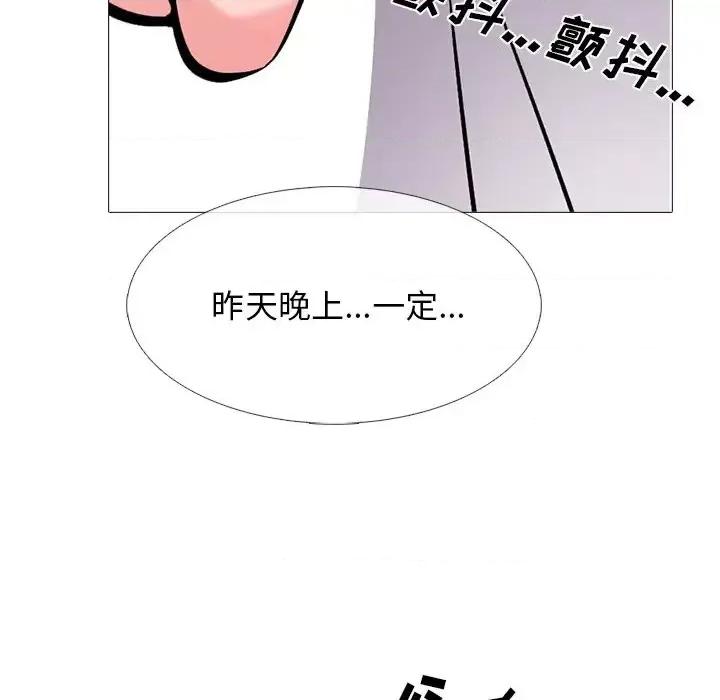 女教授的秘密 心机女教授-第 38 话 第61页