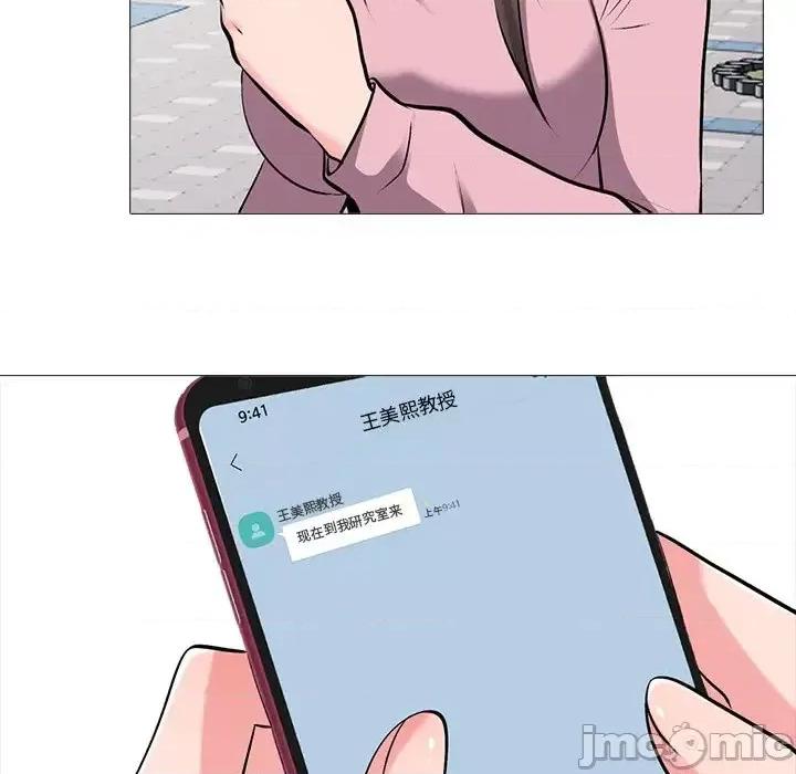 女教授的秘密 心机女教授-第 38 话 第65页
