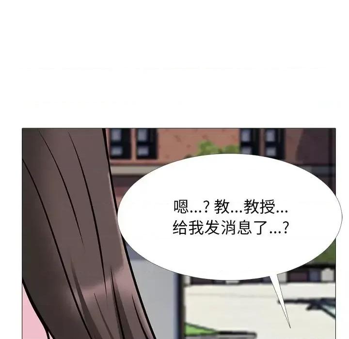 女教授的秘密 心机女教授-第 38 话 第68页