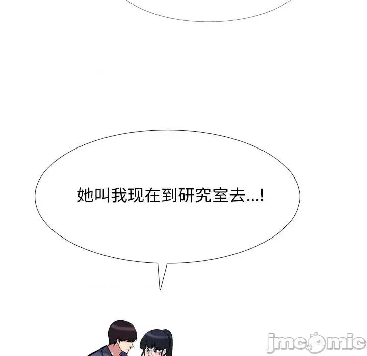 女教授的秘密 心机女教授-第 38 话 第70页