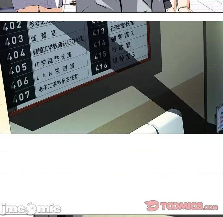 女教授的秘密 心机女教授-第 38 话 第75页