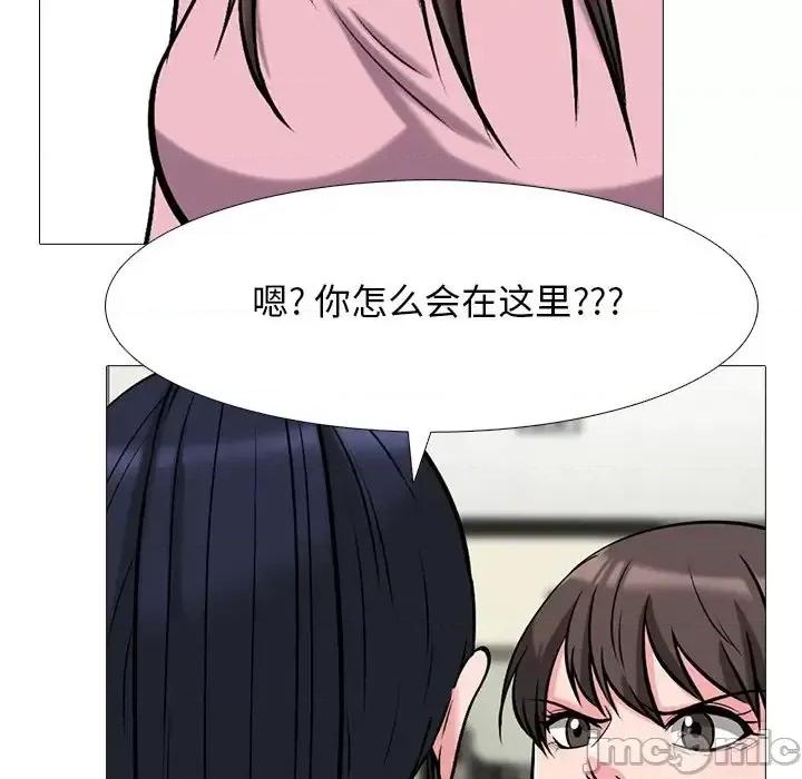 女教授的秘密 心机女教授-第 38 话 第80页