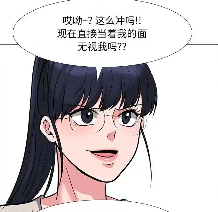 女教授的秘密 心机女教授-第 38 话 第82页