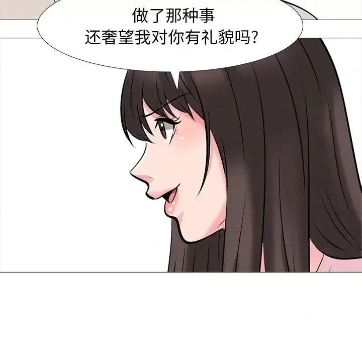 女教授的秘密 心机女教授-第 38 话 第83页