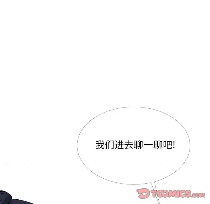 女教授的秘密 心机女教授-第 38 话 第87页
