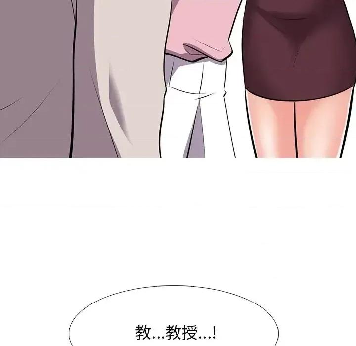女教授的秘密 心机女教授-第 38 话 第89页