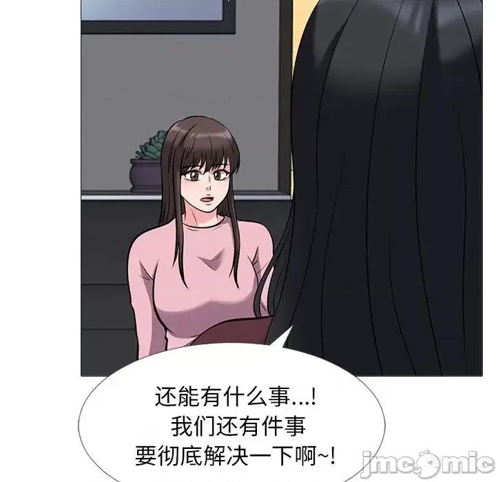 女教授的秘密 心机女教授-第 38 话 第100页