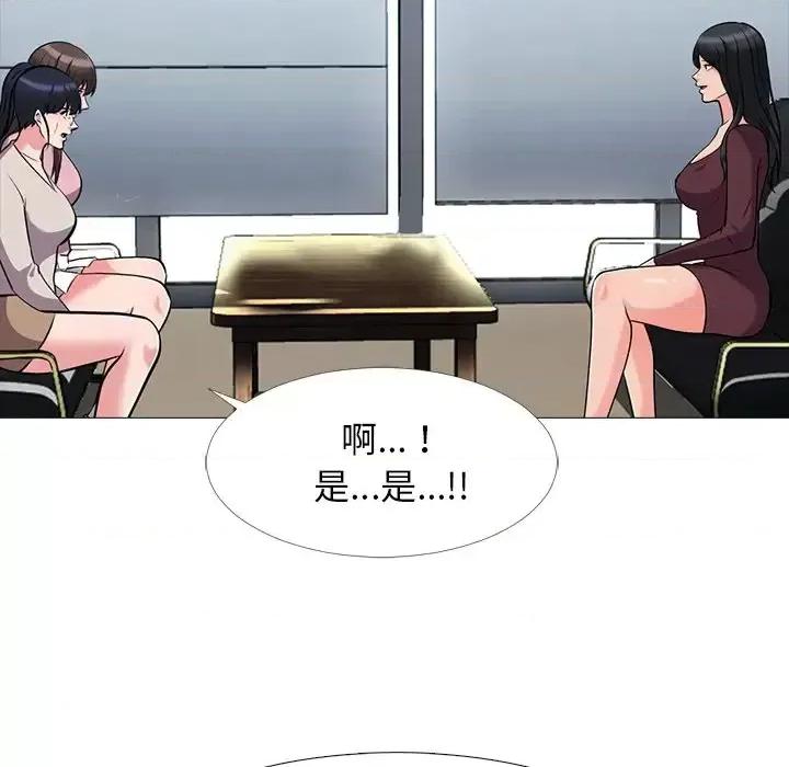 女教授的秘密 心机女教授-第 38 话 第102页