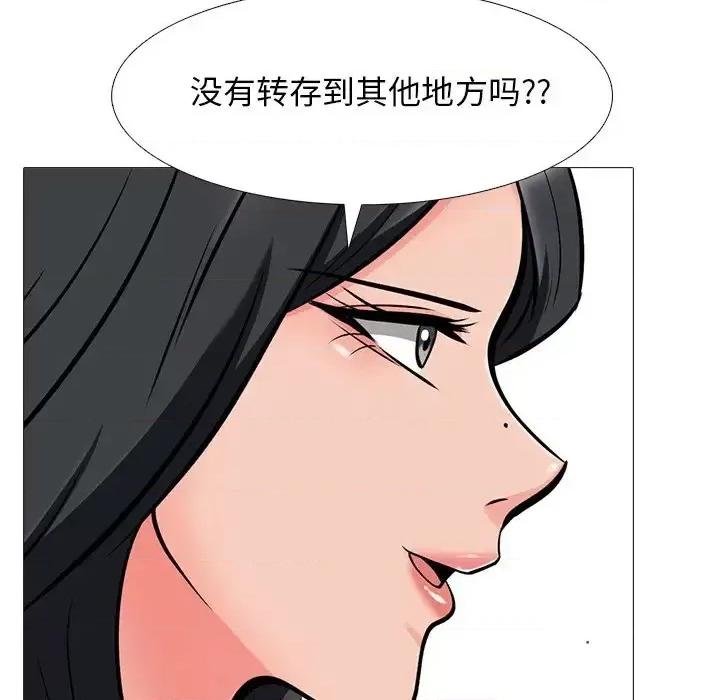 女教授的秘密 心机女教授-第 38 话 第103页