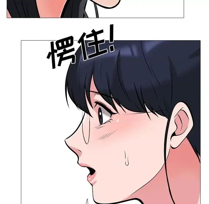 女教授的秘密 心机女教授-第 38 话 第104页
