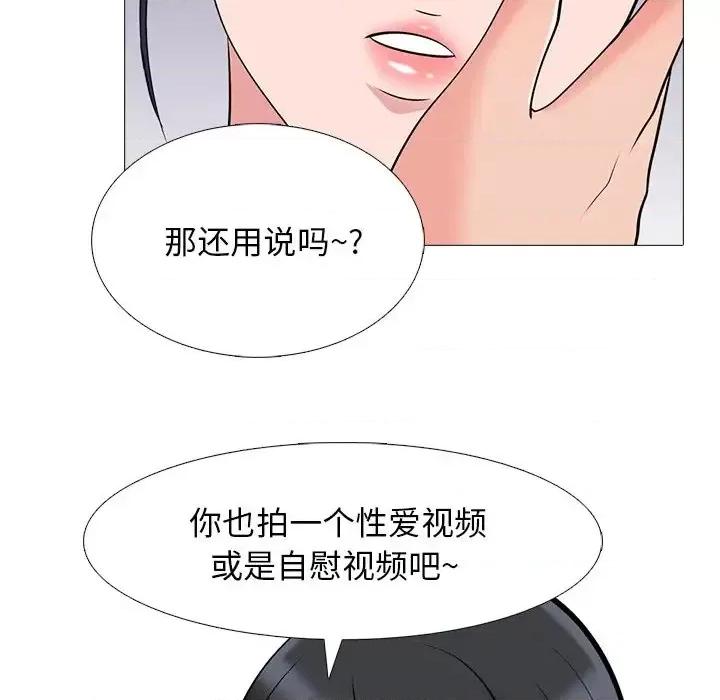 女教授的秘密 心机女教授-第 38 话 第109页