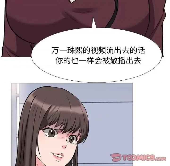 女教授的秘密 心机女教授-第 38 话 第111页