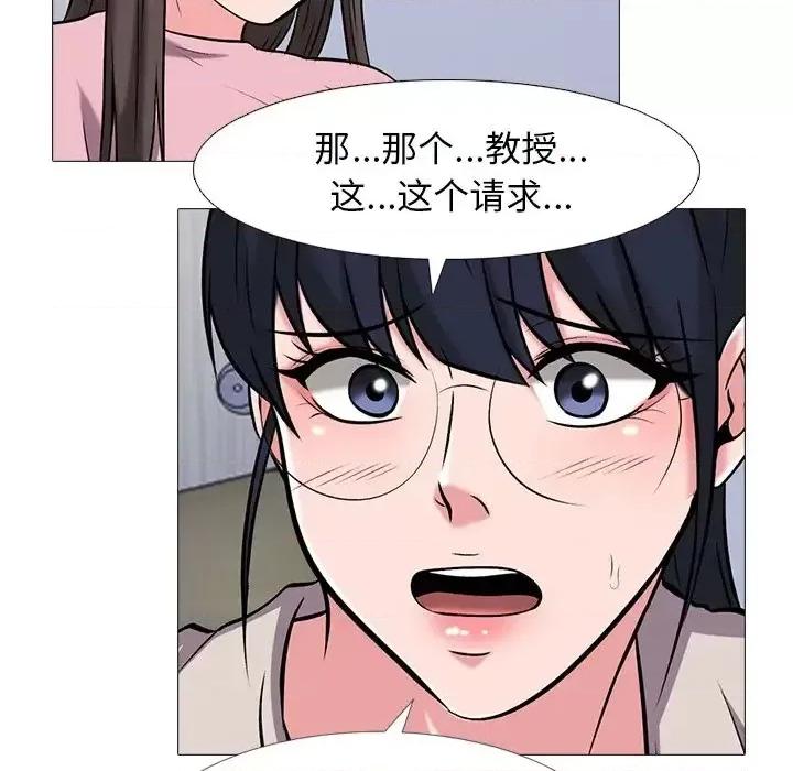 女教授的秘密 心机女教授-第 38 话 第112页