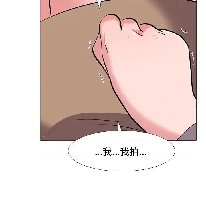 女教授的秘密 心机女教授-第 38 话 第119页