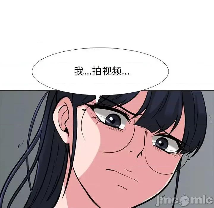 女教授的秘密 心机女教授-第 38 话 第120页