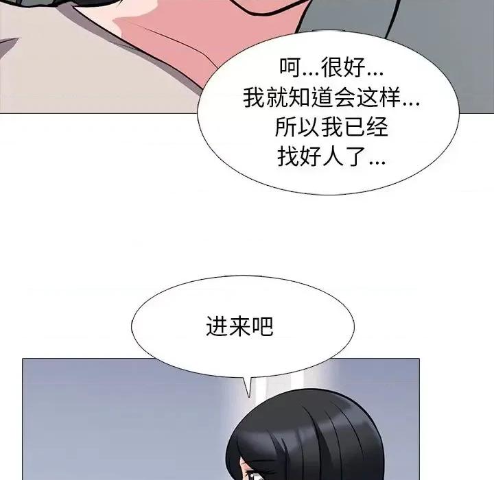 女教授的秘密 心机女教授-第 38 话 第121页