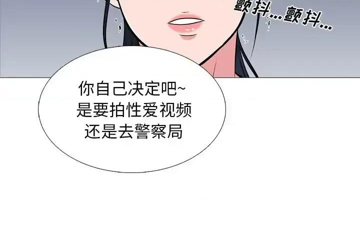 女教授的秘密 心机女教授-第 39 话 第2页
