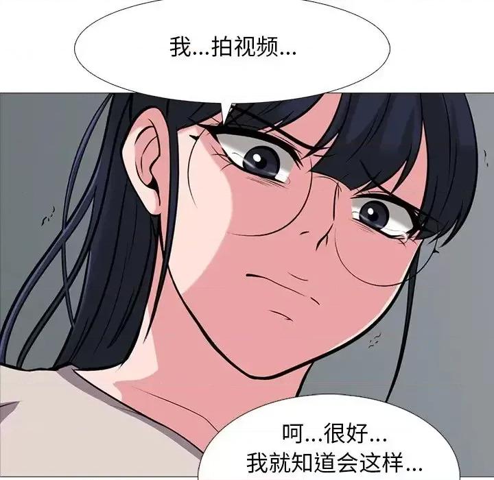 女教授的秘密 心机女教授-第 39 话 第6页