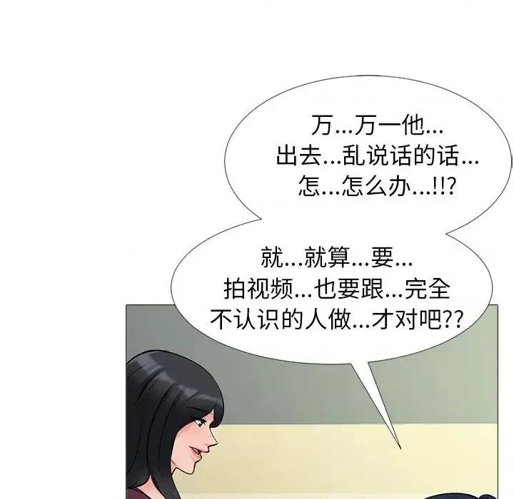 女教授的秘密 心机女教授-第 39 话 第17页