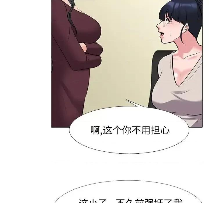 女教授的秘密 心机女教授-第 39 话 第18页