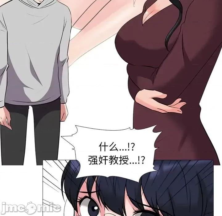女教授的秘密 心机女教授-第 39 话 第20页